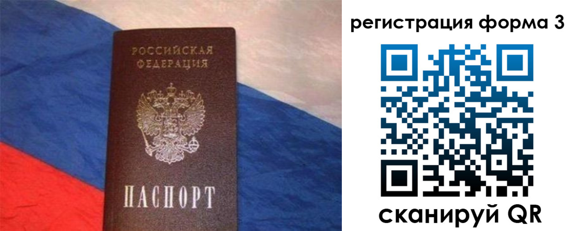 временная регистрация поиск в Семёнове