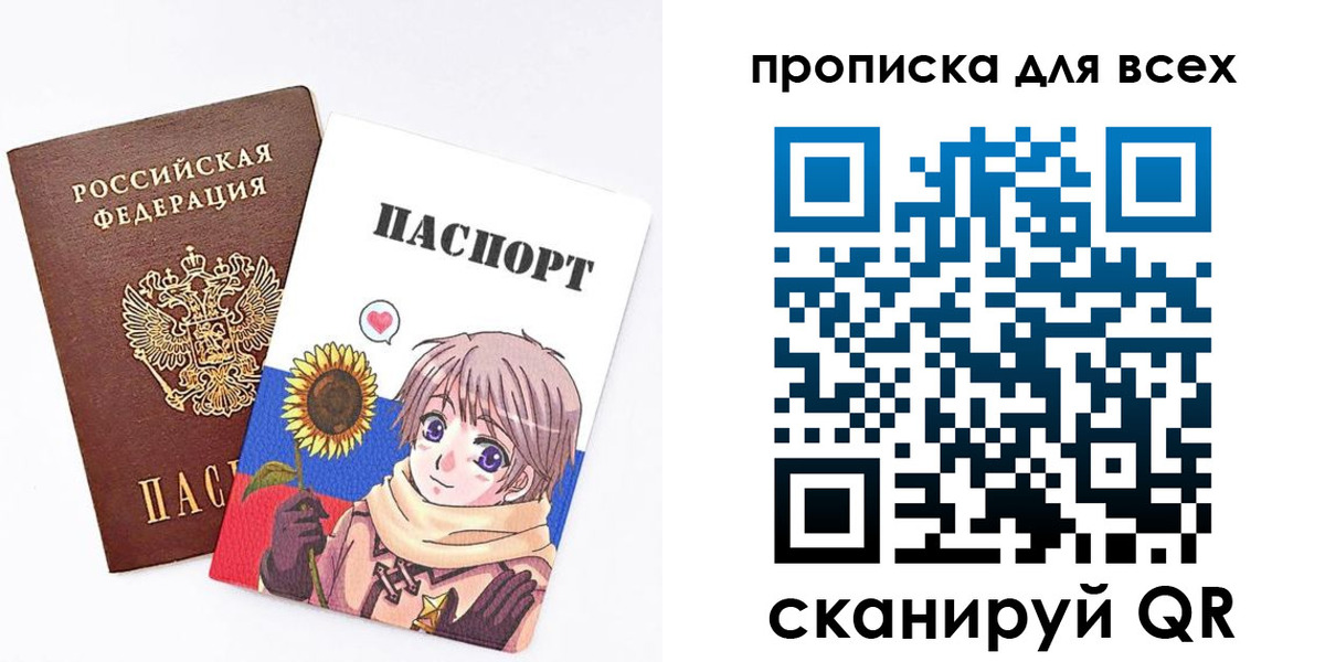 временная прописка в Семёнове