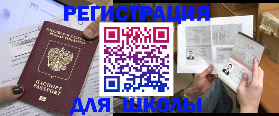 прописка гарантия в Семёнове