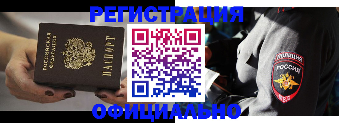 прописка для кредита в Семёнове