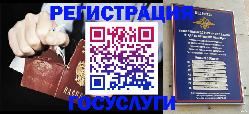 временная регистрация купить в Семёнове