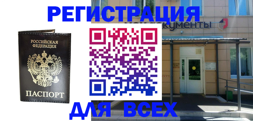 прописка от собственника в Семёнове