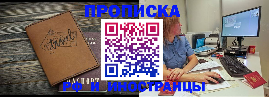 прописка в квартире в Семёнове