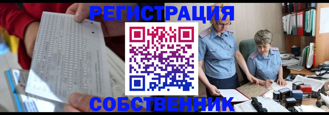 прописка для кредита в Семёнове